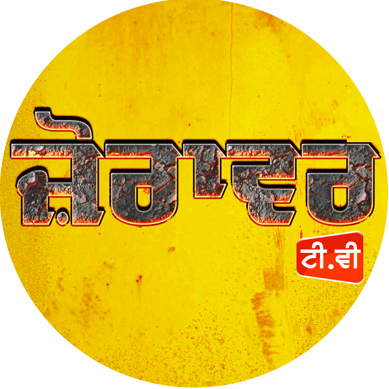 Zorawar TV